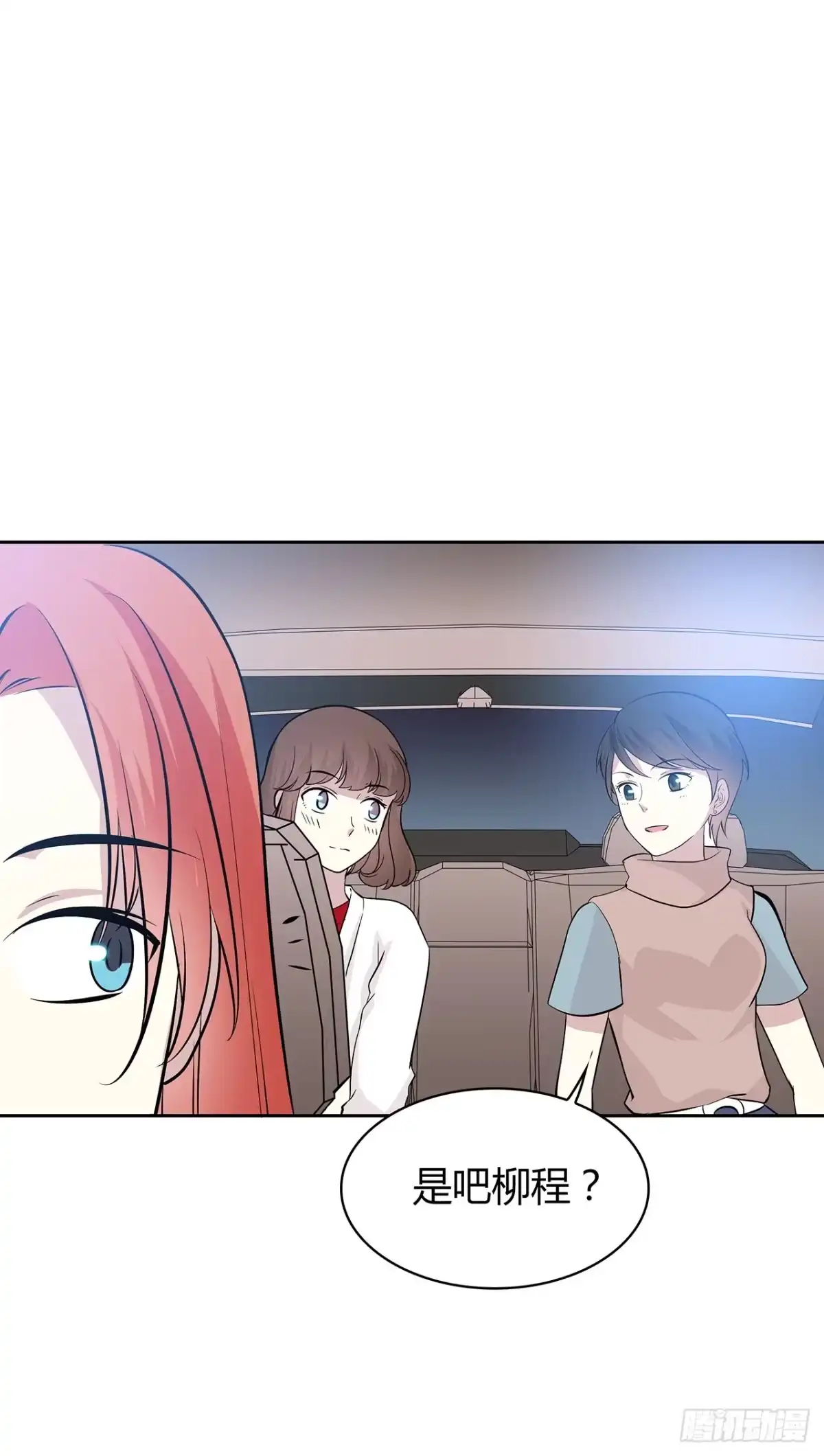 时空恋人 他的号码 第24页