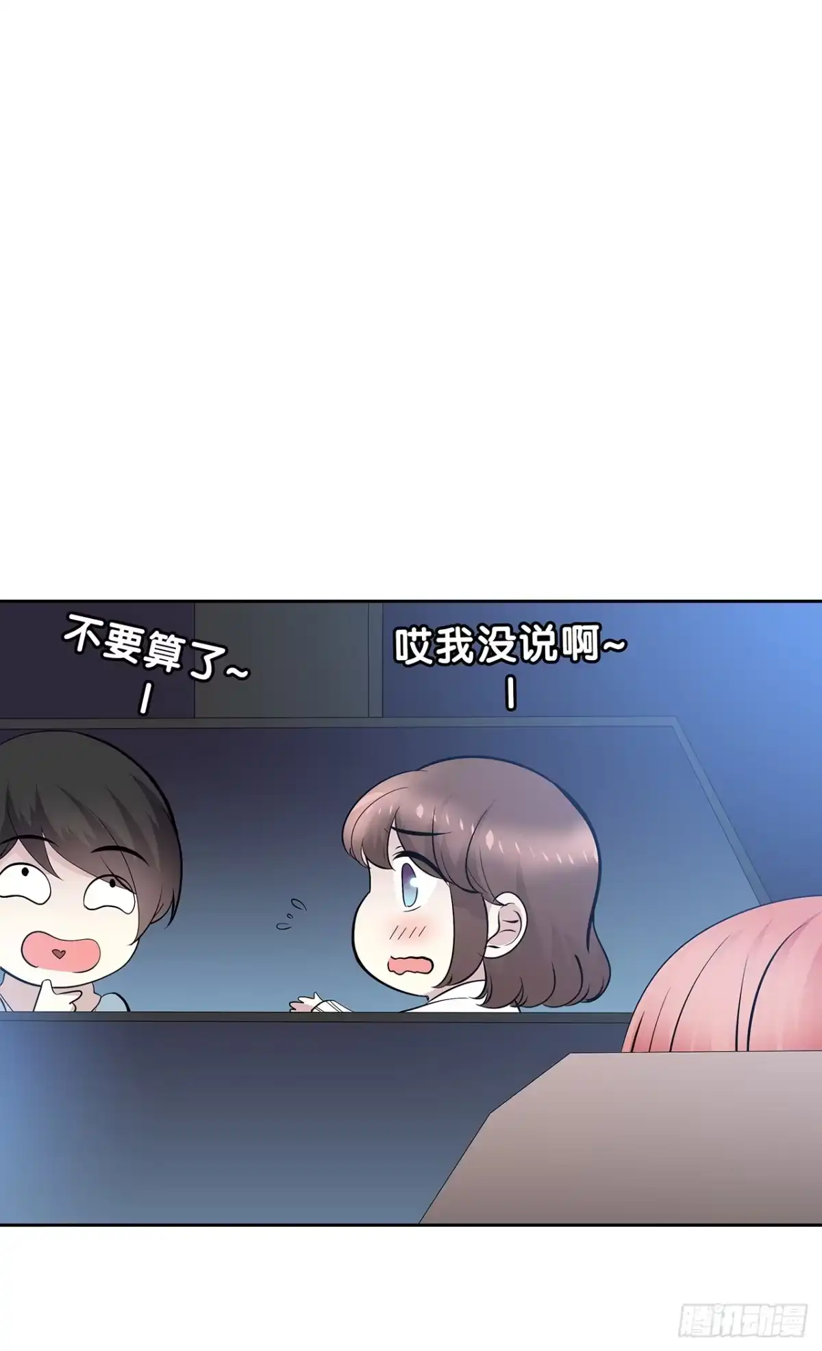 时空恋人 他的号码 第27页