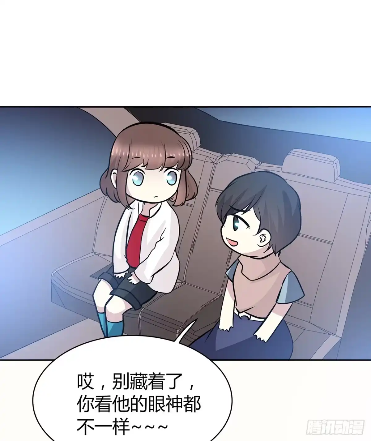 时空恋人 他的号码 第20页