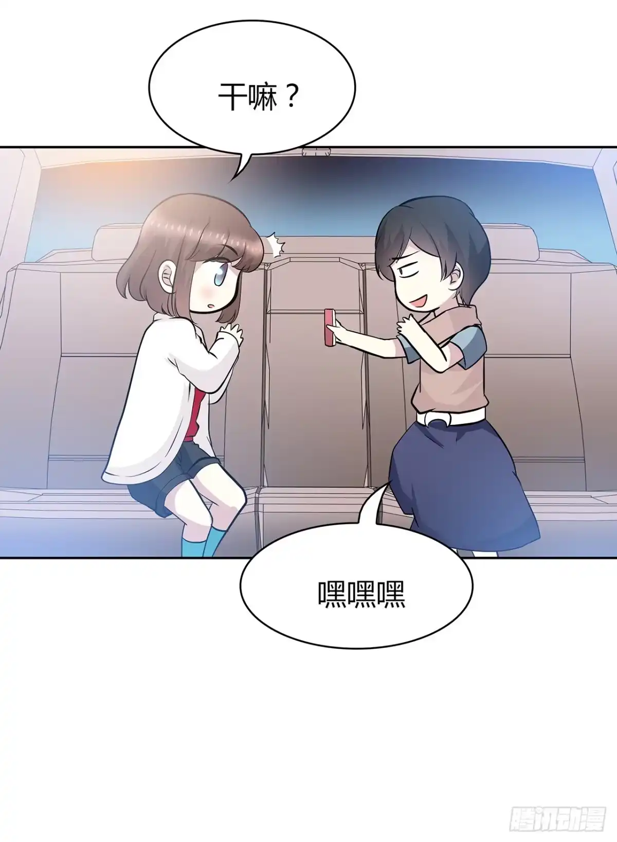 时空恋人 他的号码 第17页
