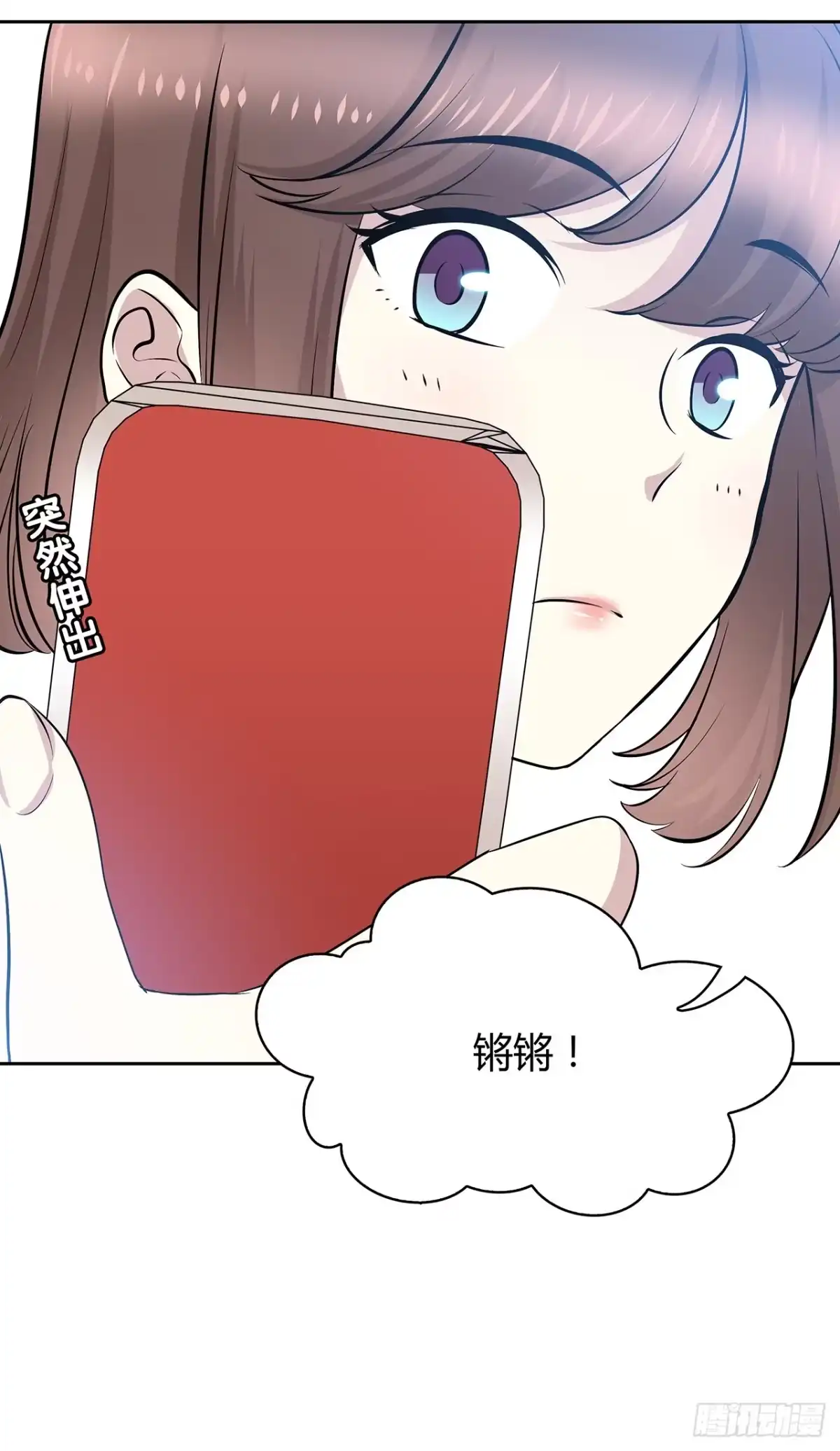 时空恋人 他的号码 第16页