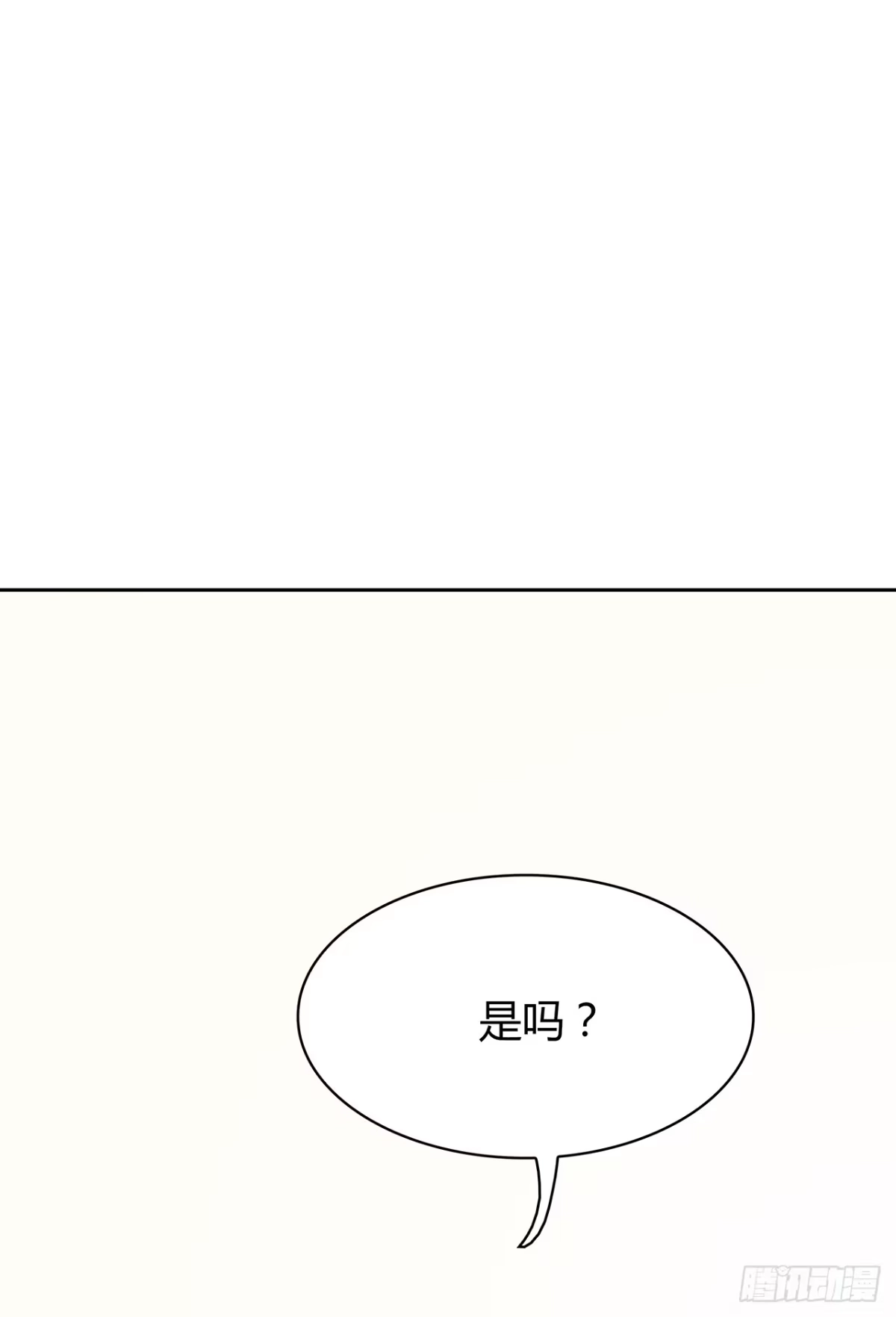 时空恋人 他的号码 第41页
