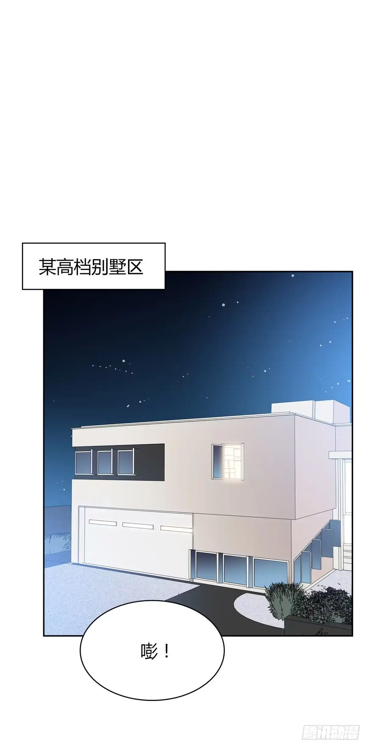 时空恋人 他的号码 第32页