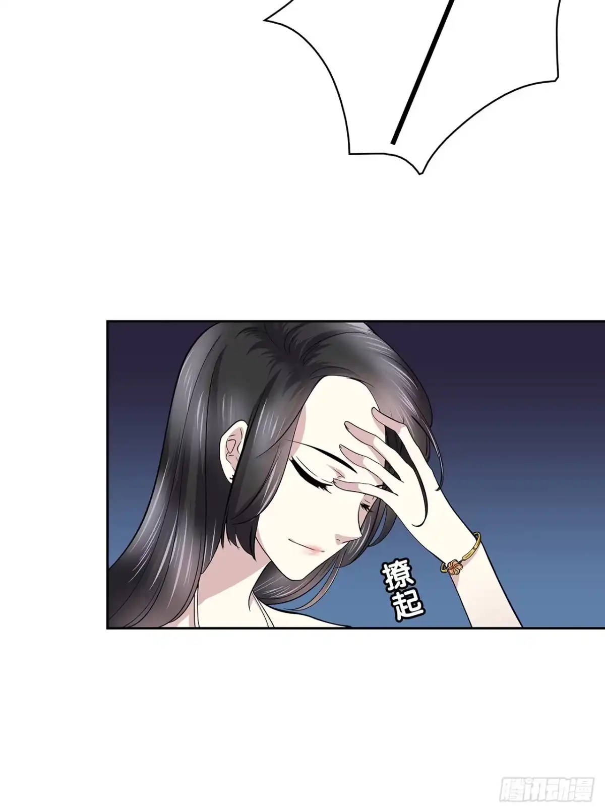 时空恋人 熟悉的面孔 第14页