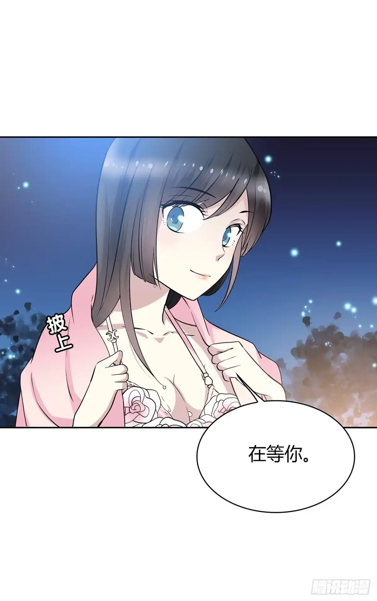 时空恋人 熟悉的面孔 第27页