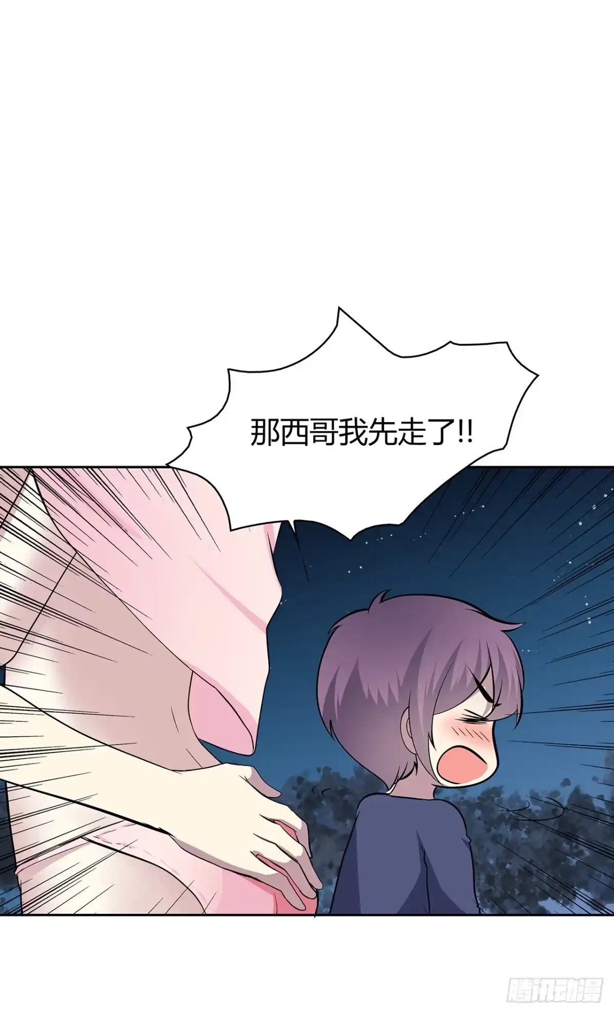 时空恋人 熟悉的面孔 第33页