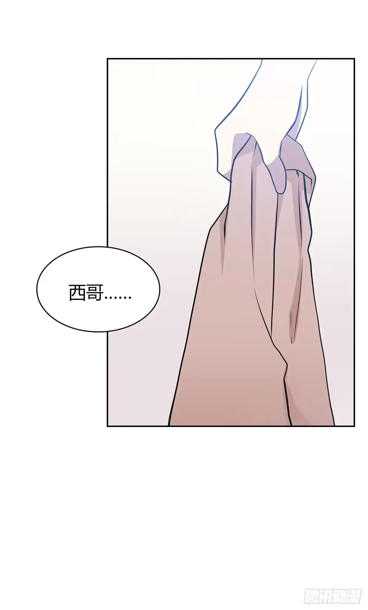 时空恋人 熟悉的面孔 第3页