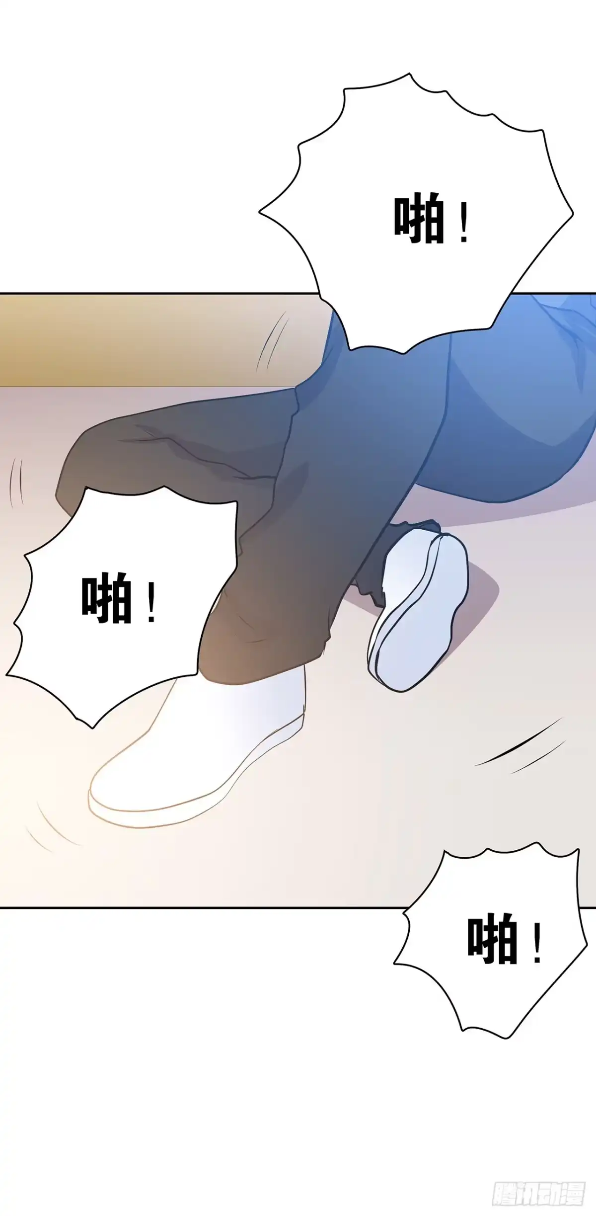 时空恋人 我就是个混蛋 第15页