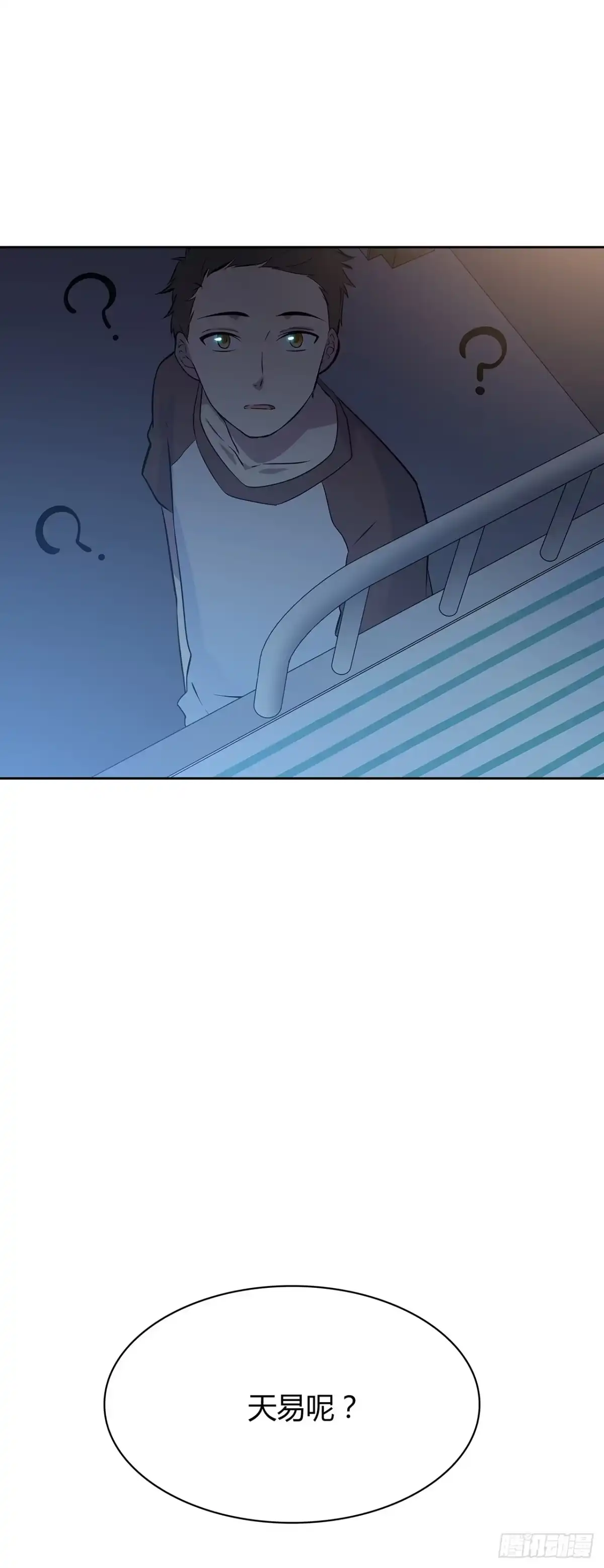 时空恋人 我就是个混蛋 第39页