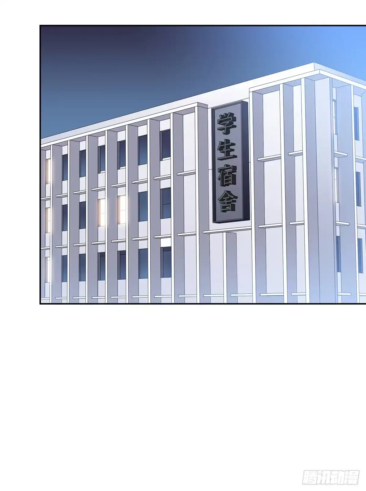 时空恋人 我就是个混蛋 第3页