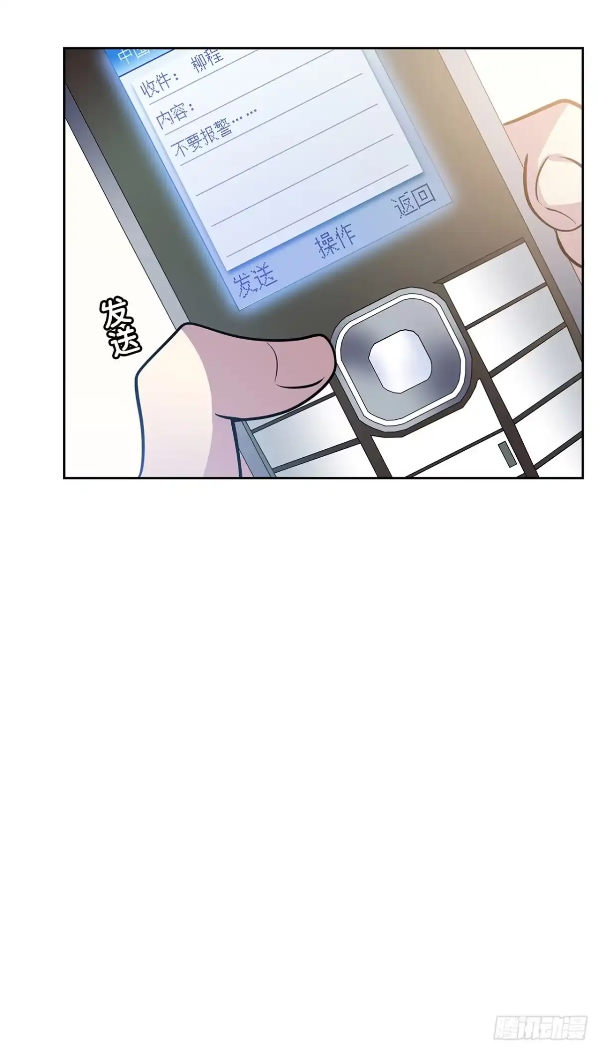 时空恋人 我就是个混蛋 第27页