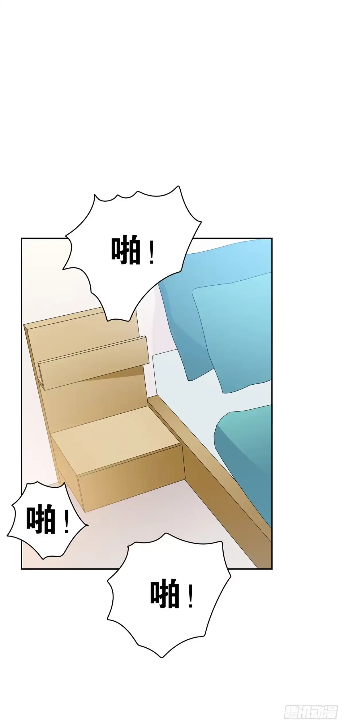 时空恋人 我就是个混蛋 第14页