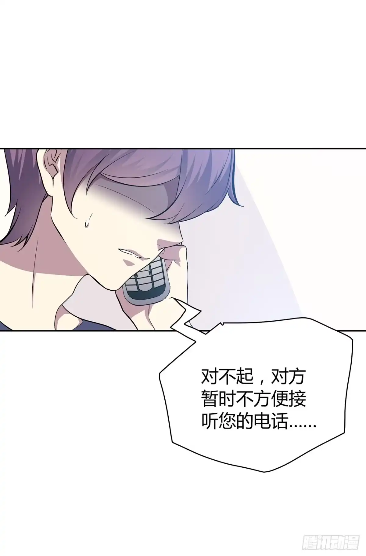 时空恋人 我就是个混蛋 第8页