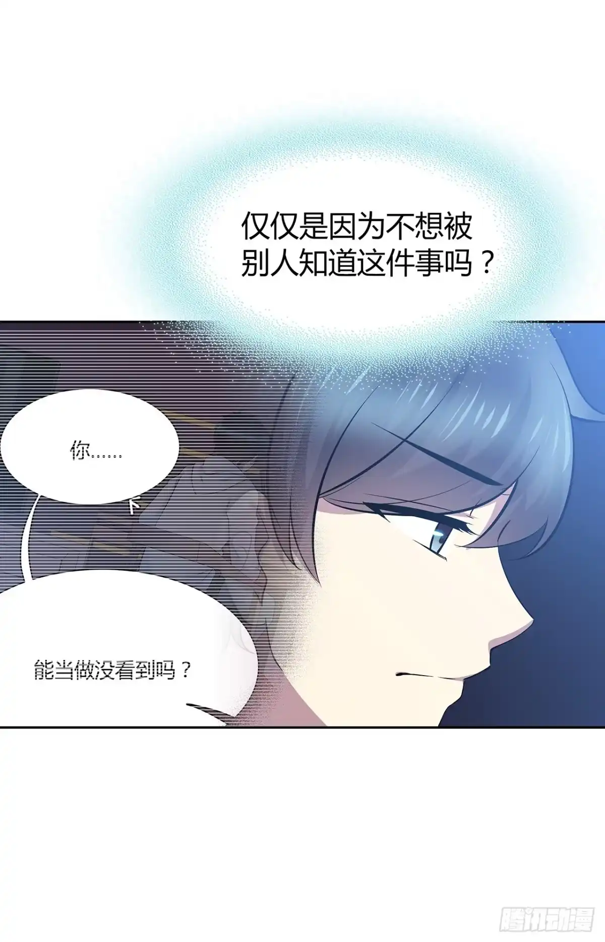 时空恋人 你的声音 第13页