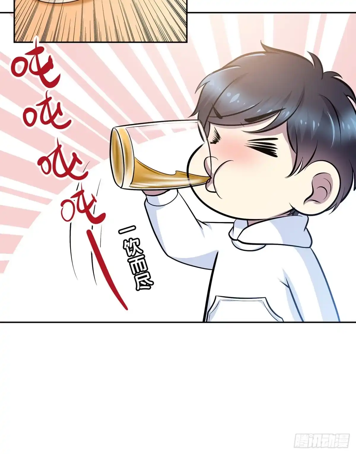 时空恋人 你的声音 第24页