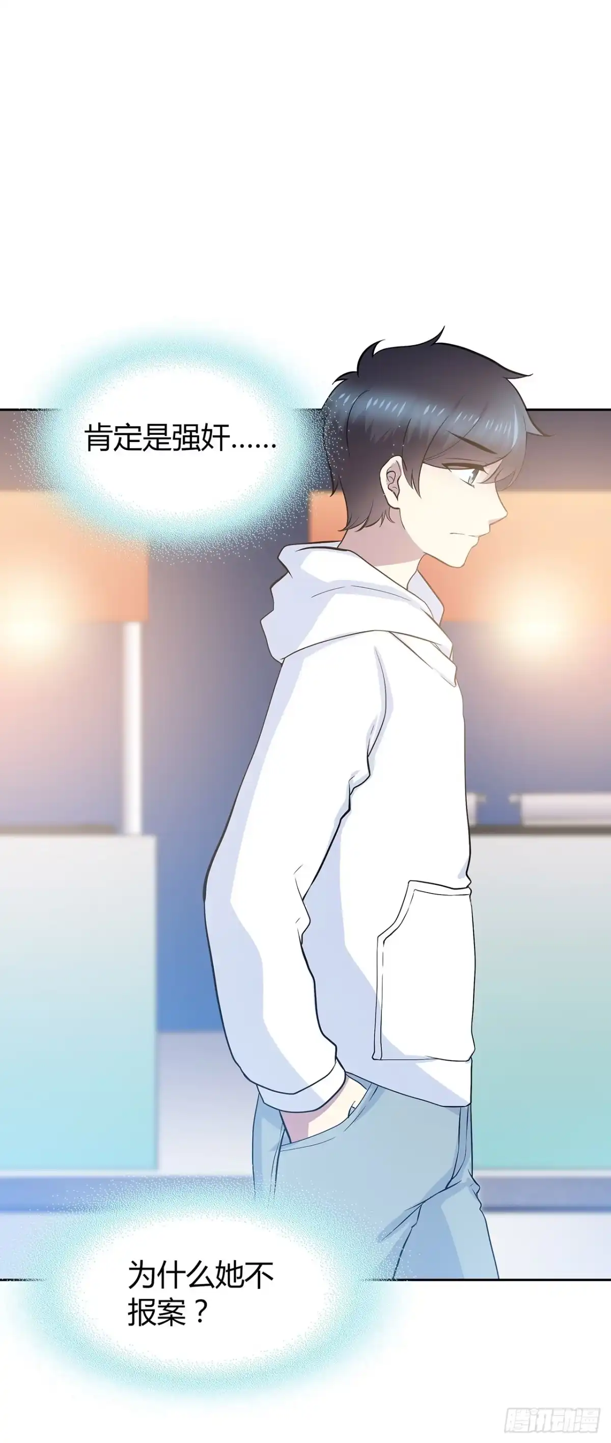 时空恋人 你的声音 第12页