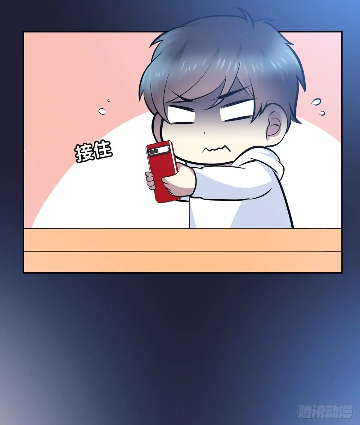 时空恋人 你的声音 第38页