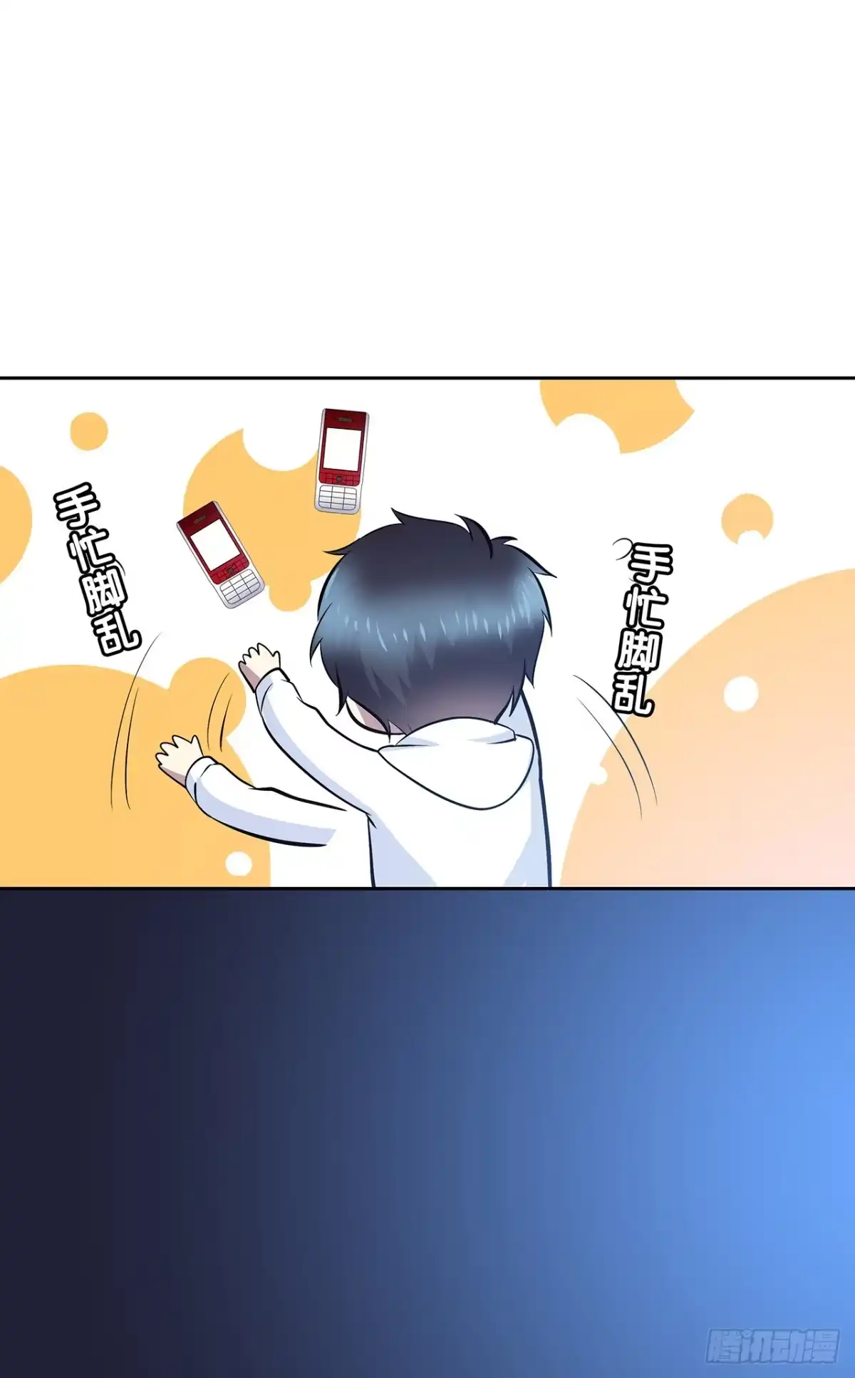 时空恋人 你的声音 第37页