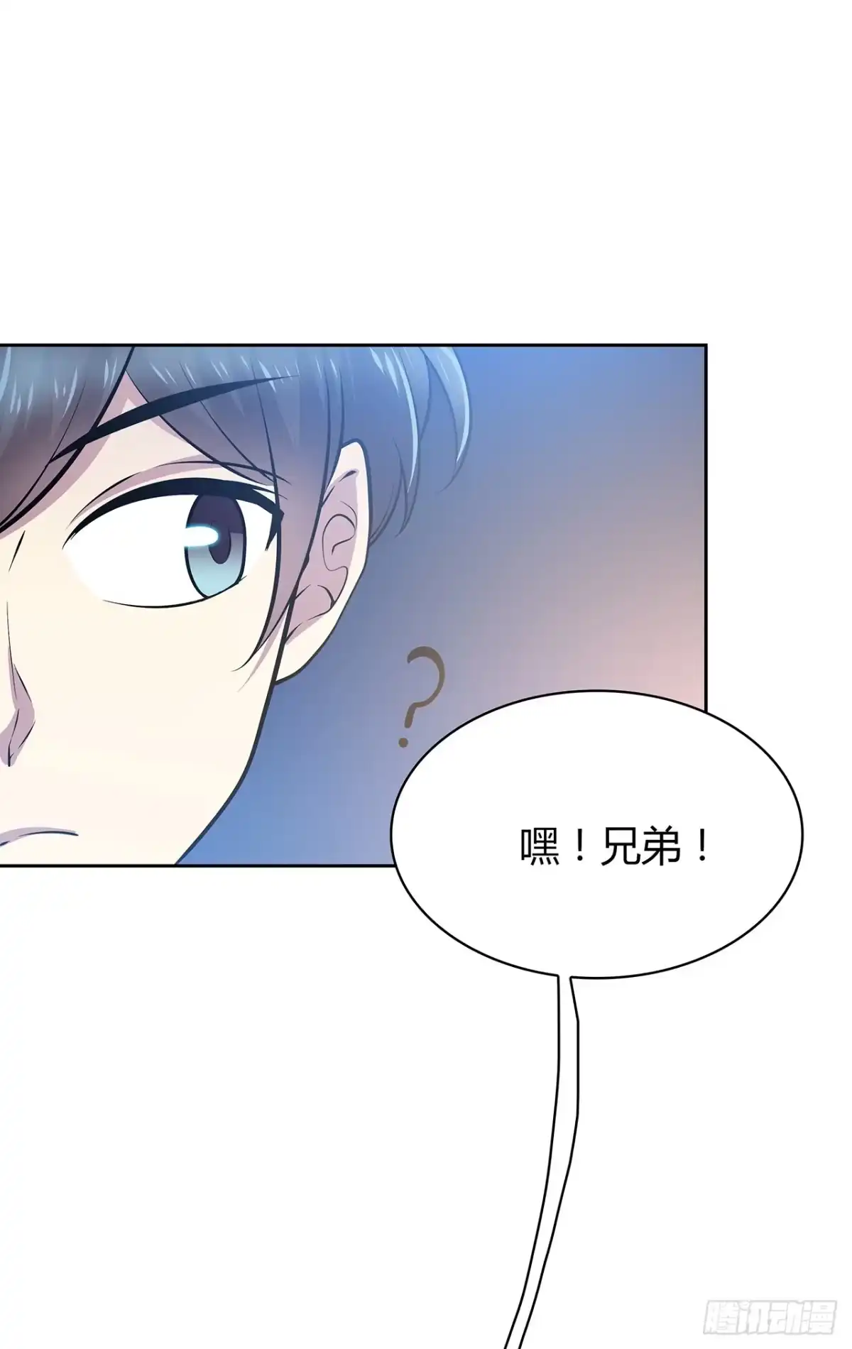 时空恋人 你的声音 第16页