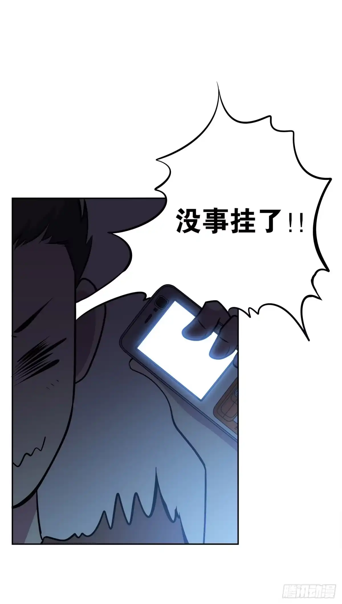 时空恋人 谁的声音 第10页
