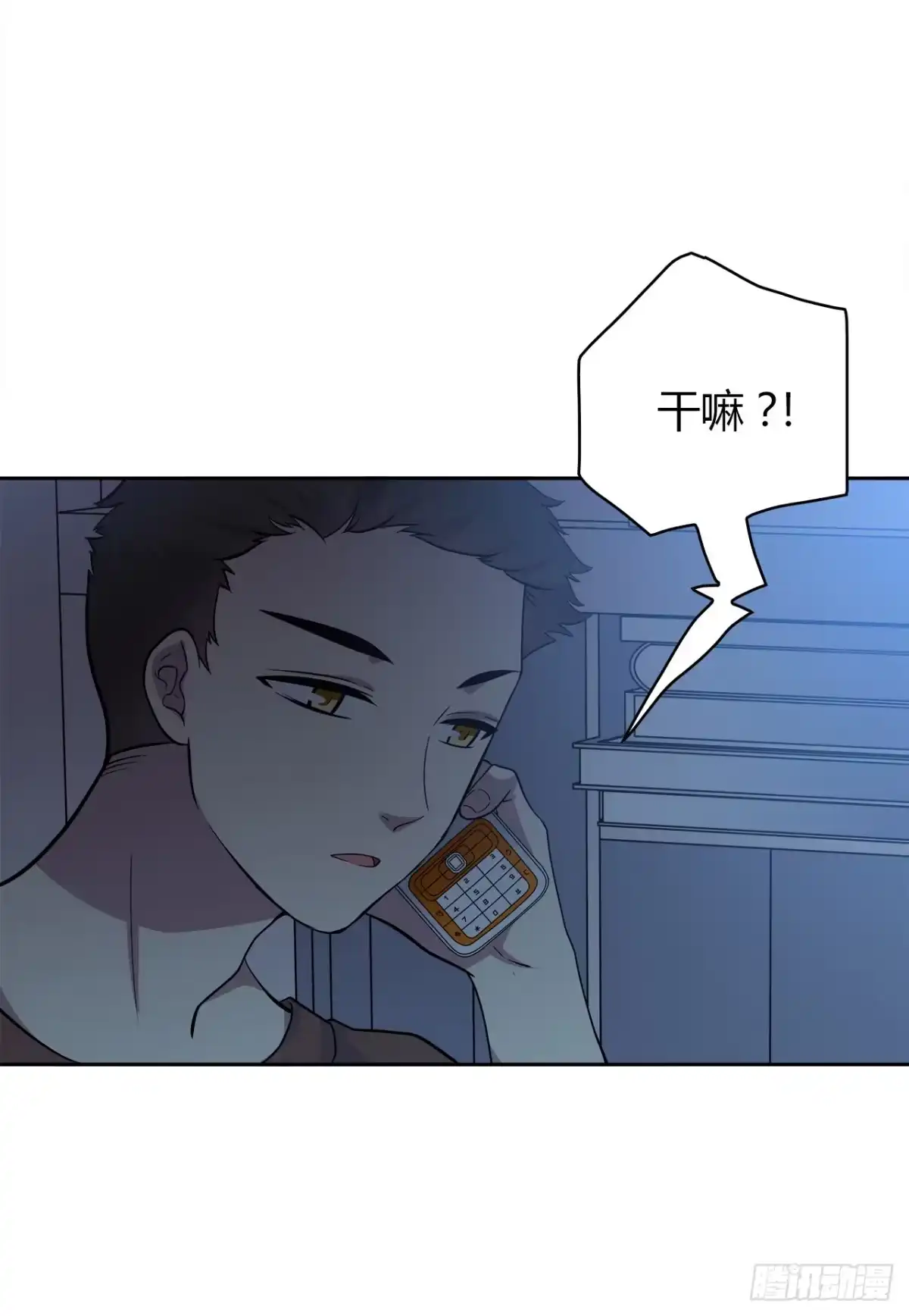 时空恋人 谁的声音 第7页