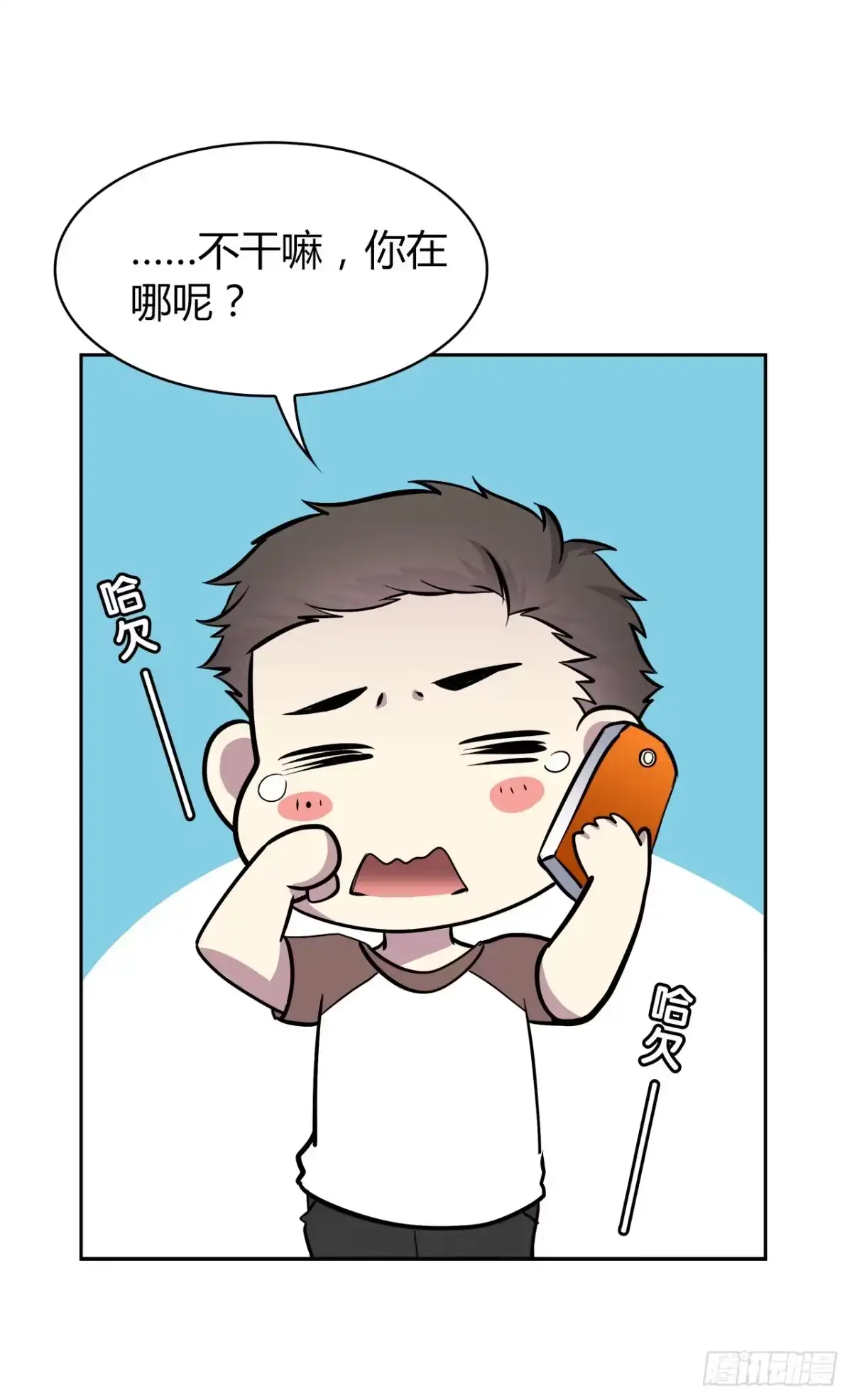 时空恋人 谁的声音 第8页