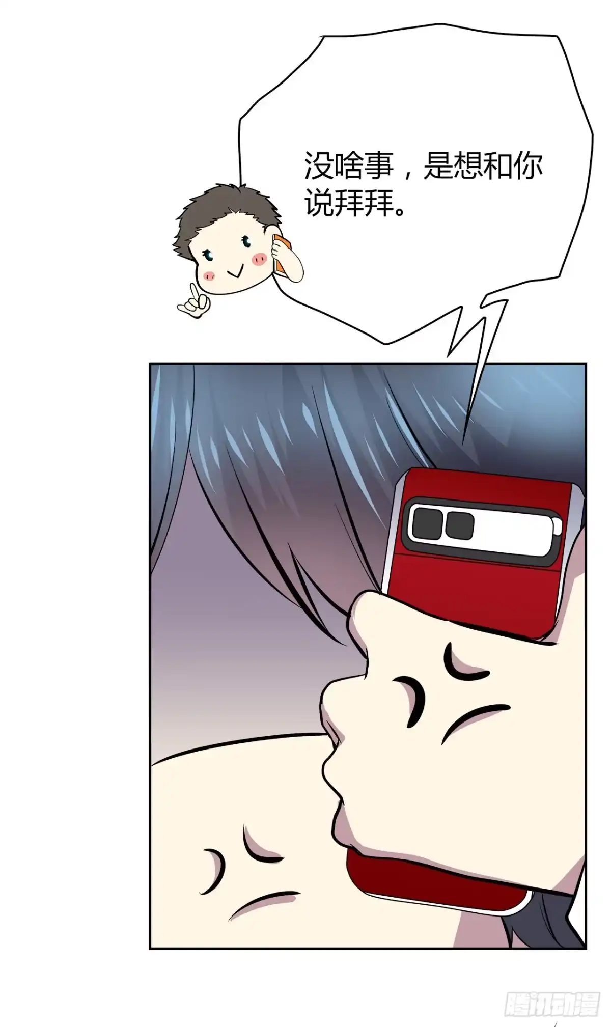 时空恋人 谁的声音 第16页