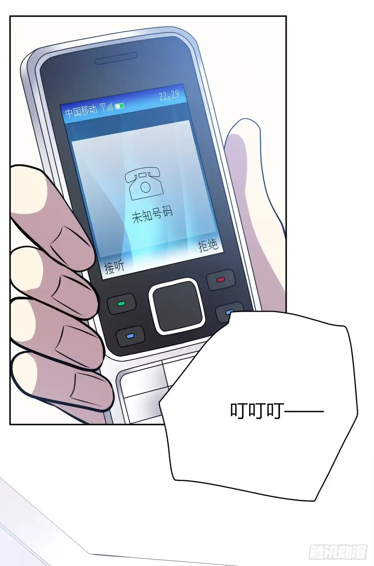 时空恋人 谁的声音 第31页