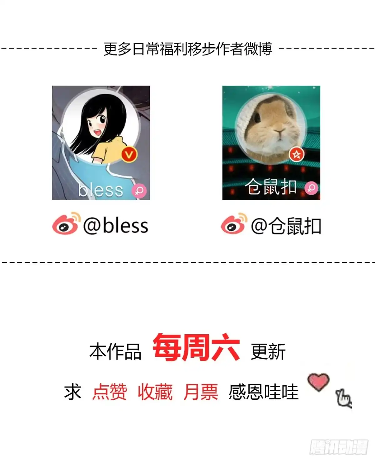 时空恋人 谁的声音 第33页