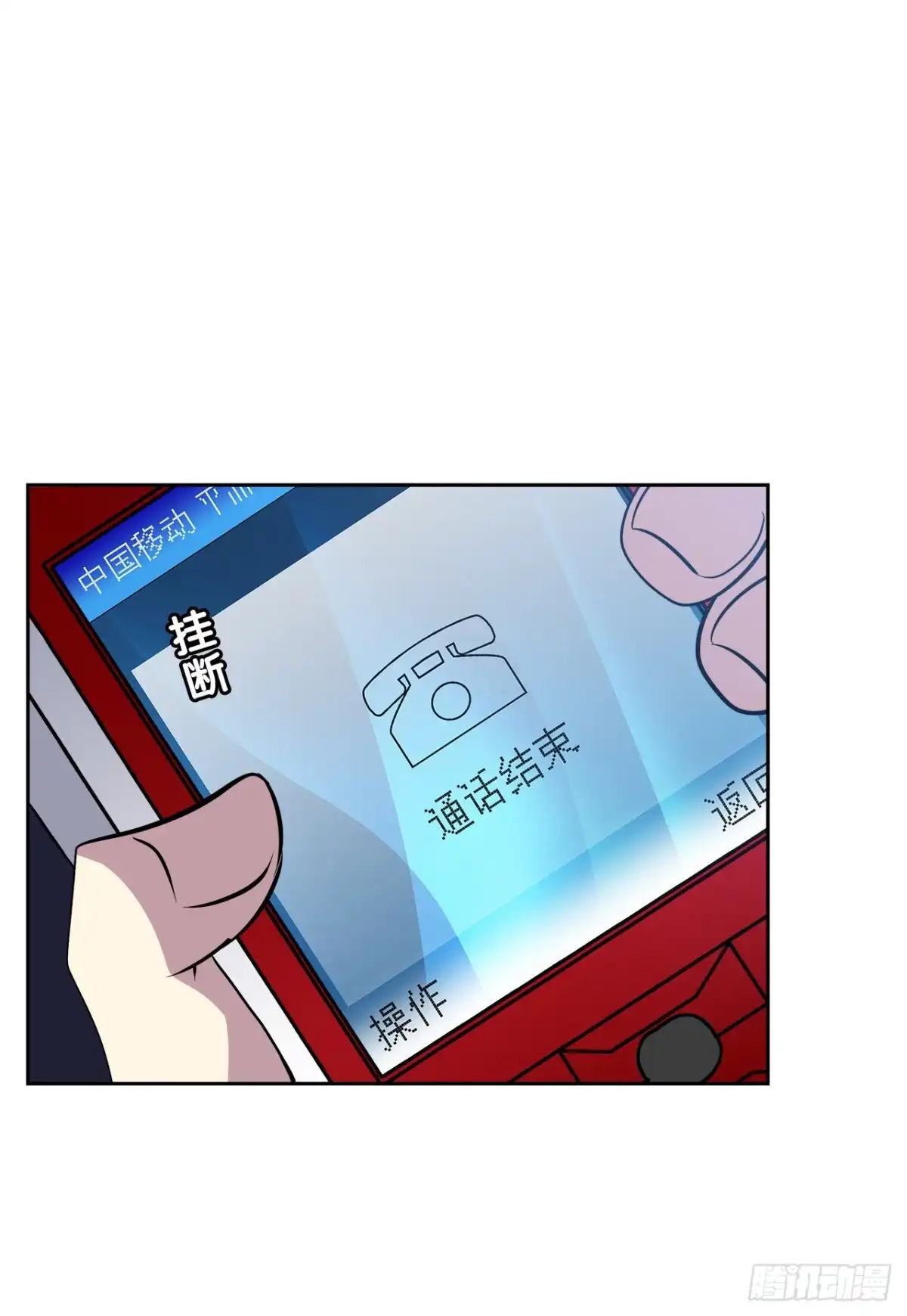 时空恋人 谁的声音 第19页
