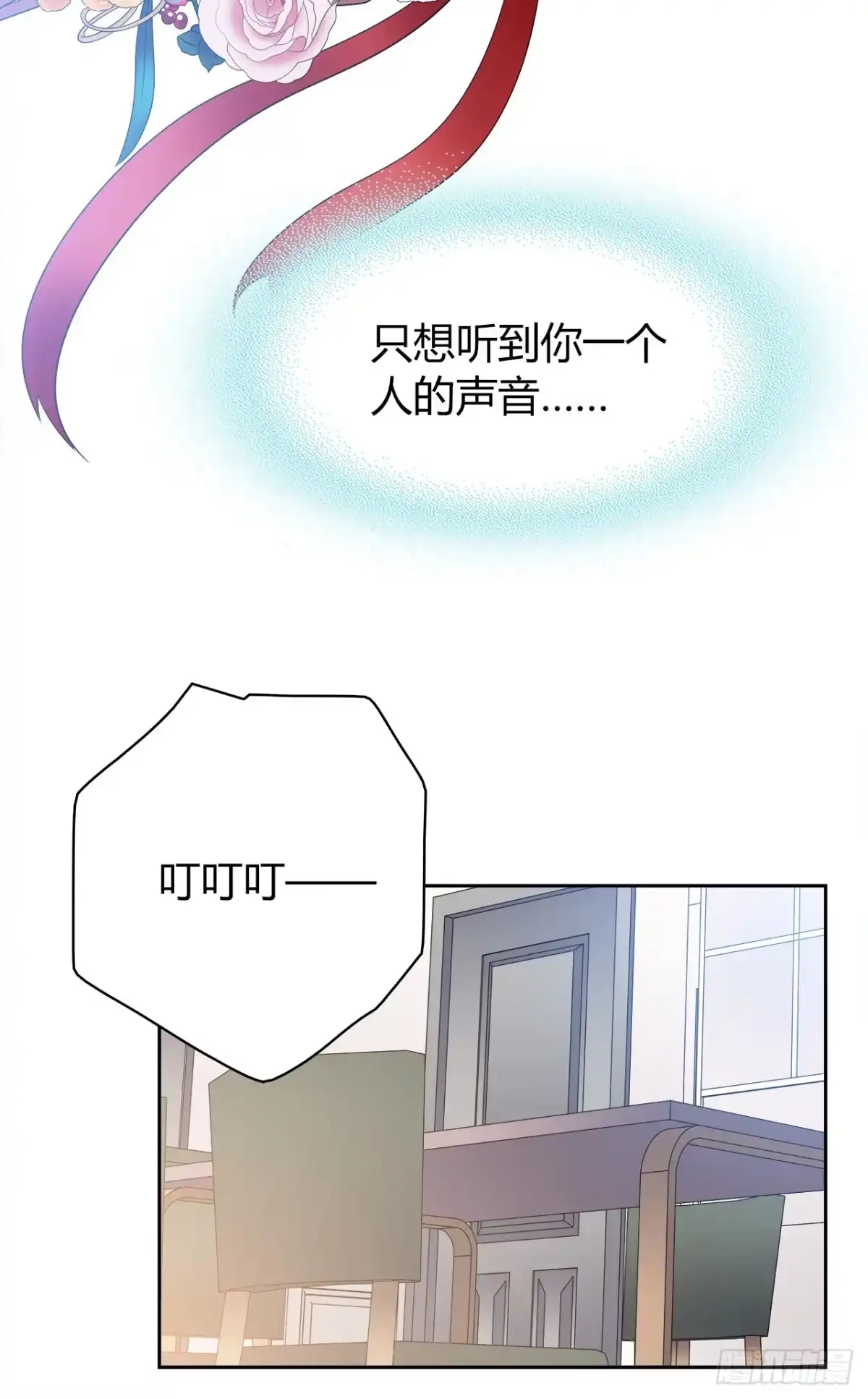 时空恋人 谁的声音 第29页