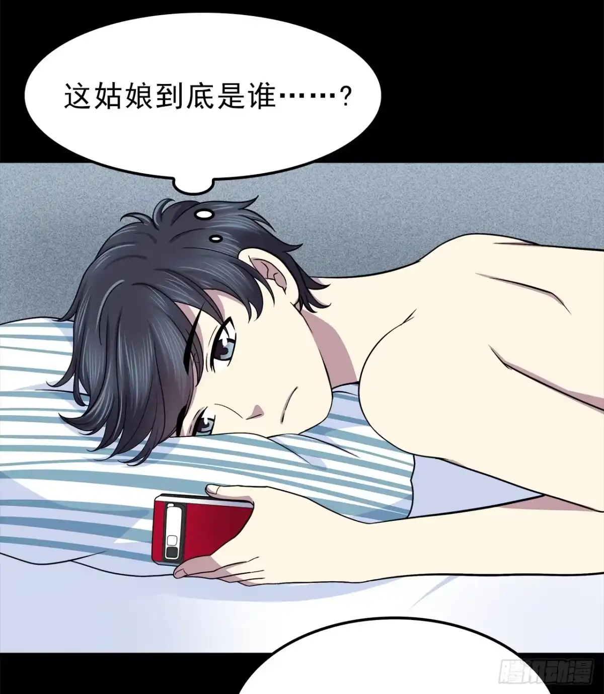 时空恋人 诧异 第9页