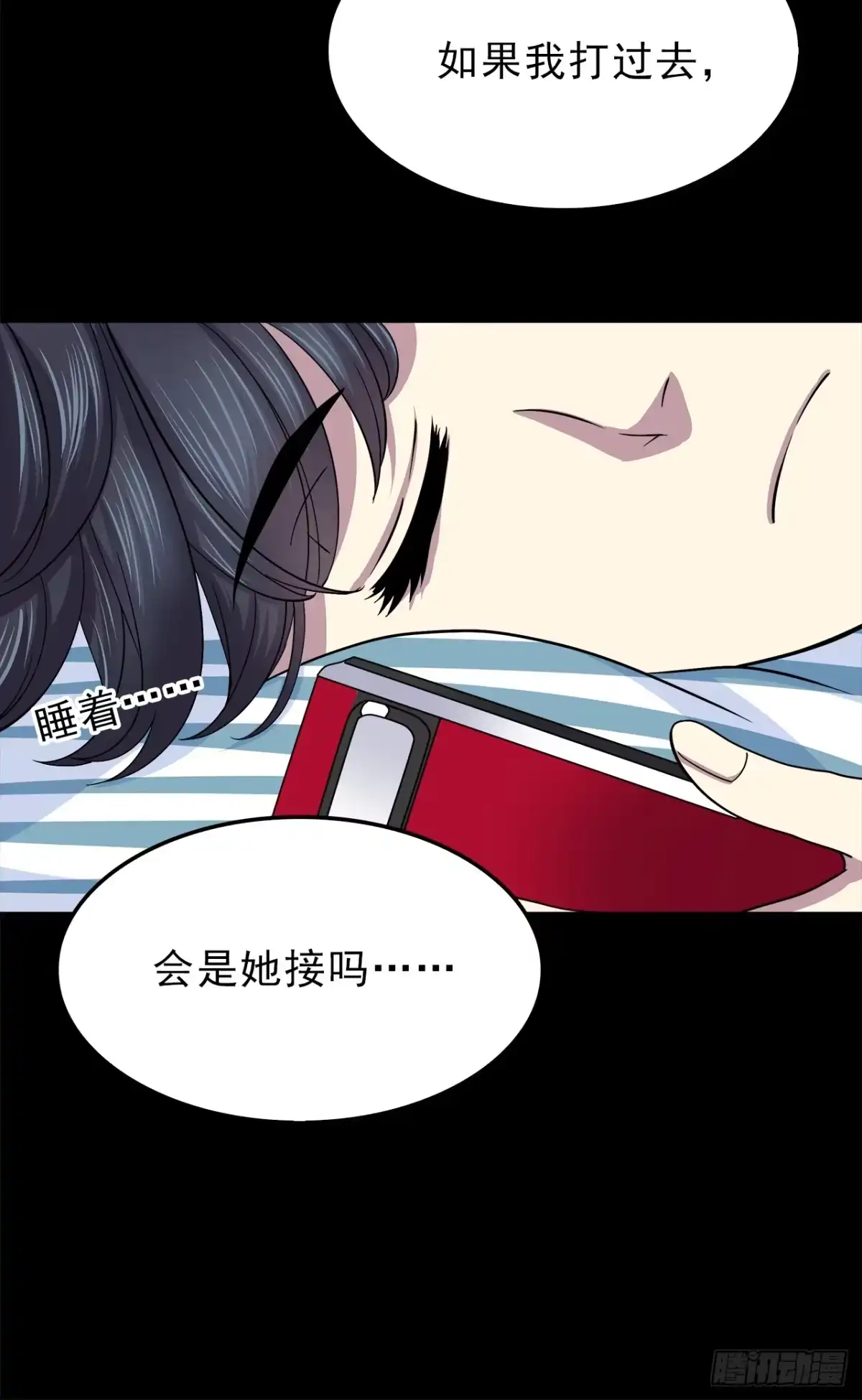 时空恋人 诧异 第10页