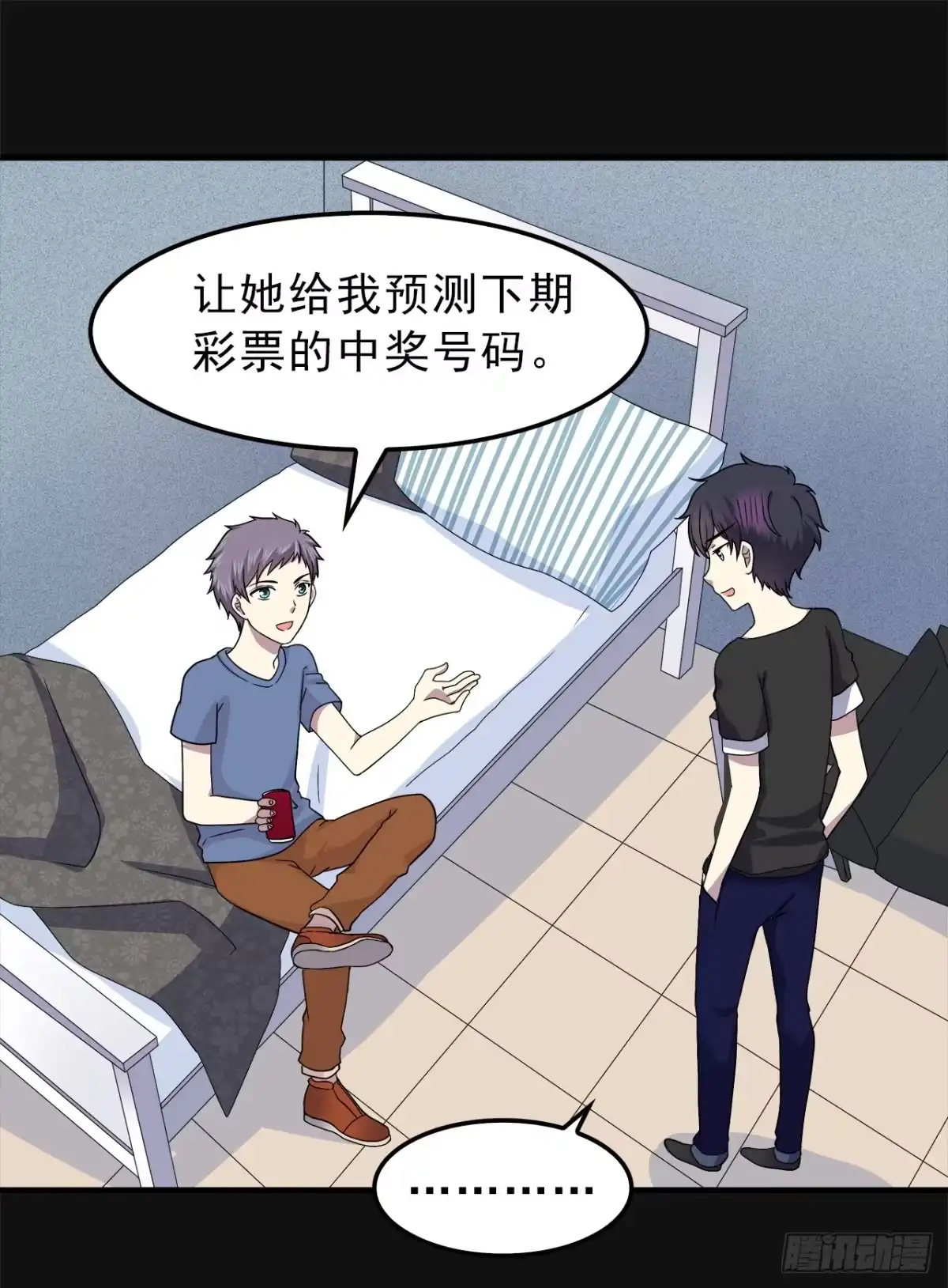 时空恋人 诧异 第19页