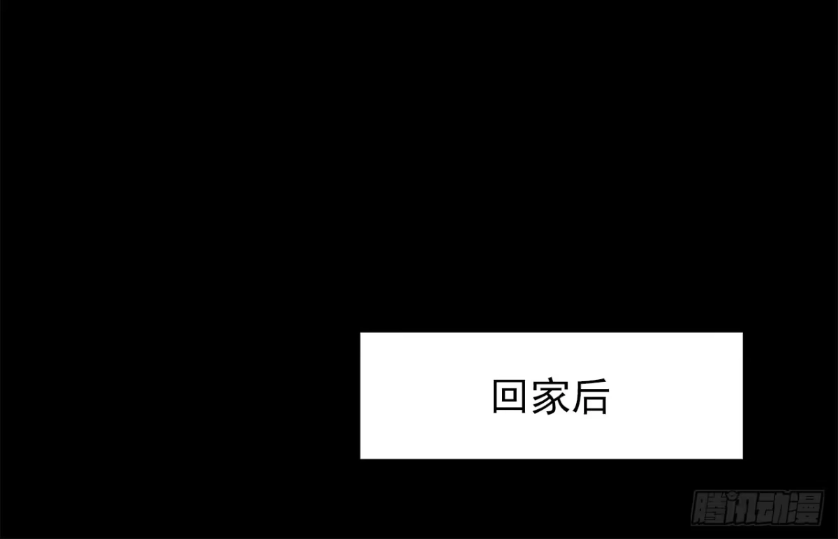 时空恋人 诧异 第6页