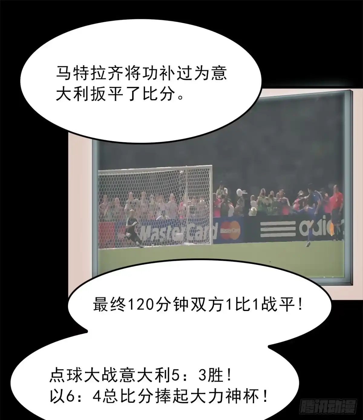 时空恋人 诧异 第3页