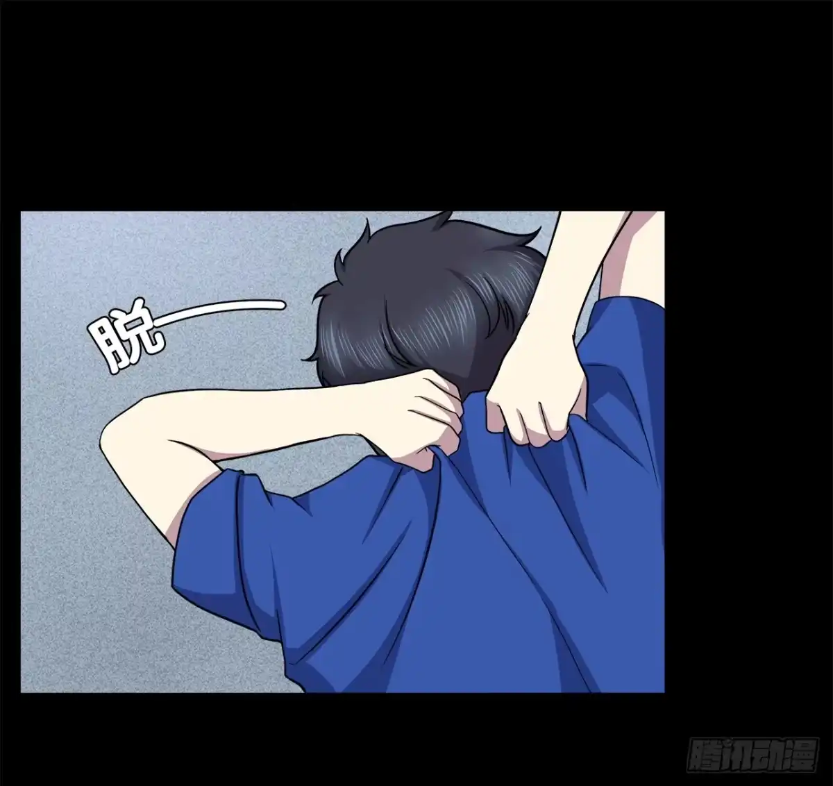 时空恋人 诧异 第7页