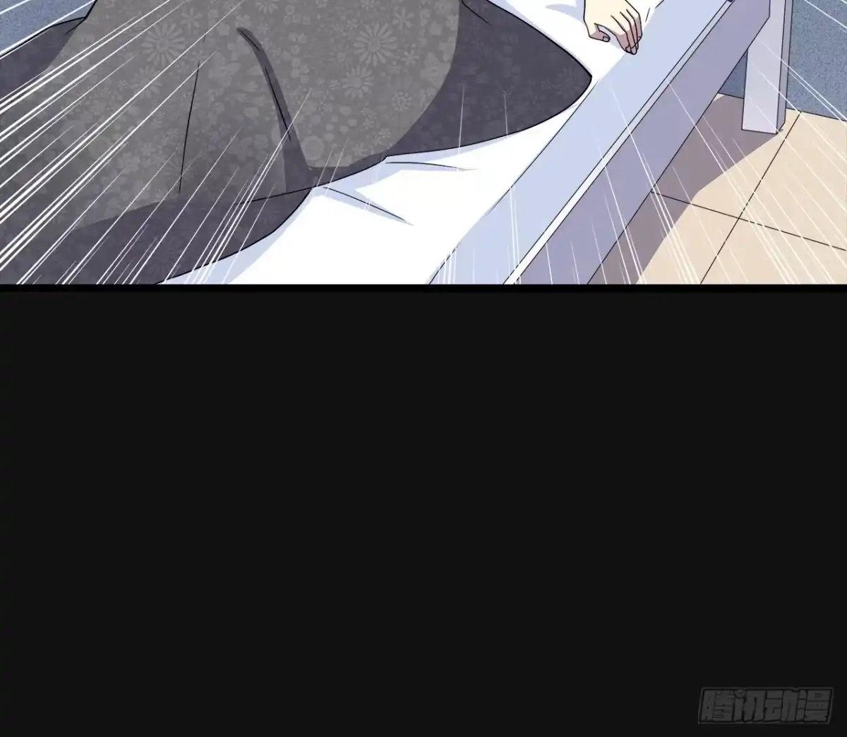 时空恋人 诧异 第23页