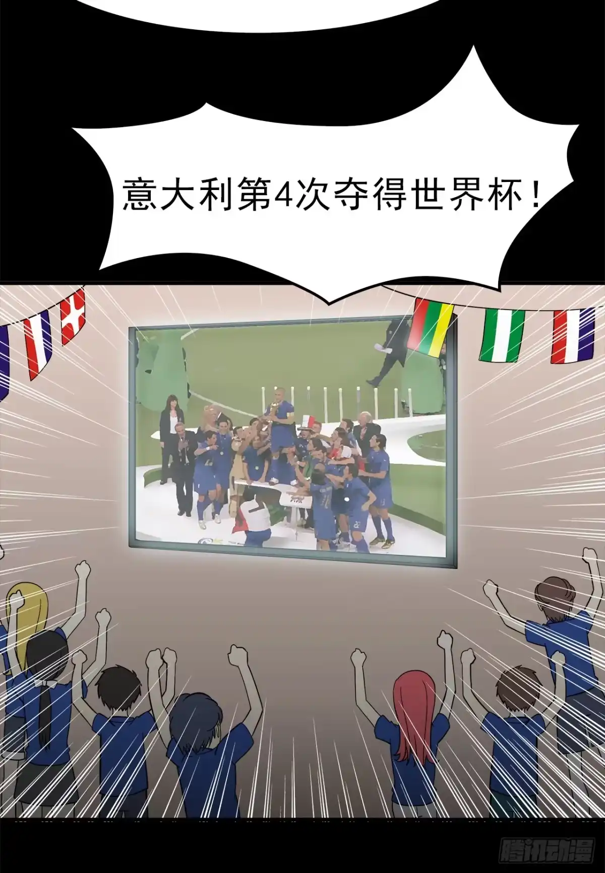 时空恋人 诧异 第4页
