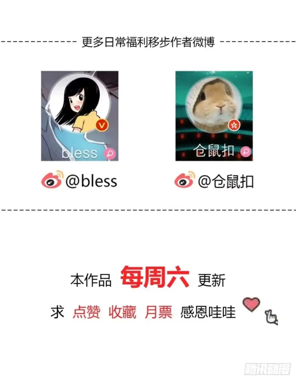 时空恋人 番外1-1 你我的时间 第32页