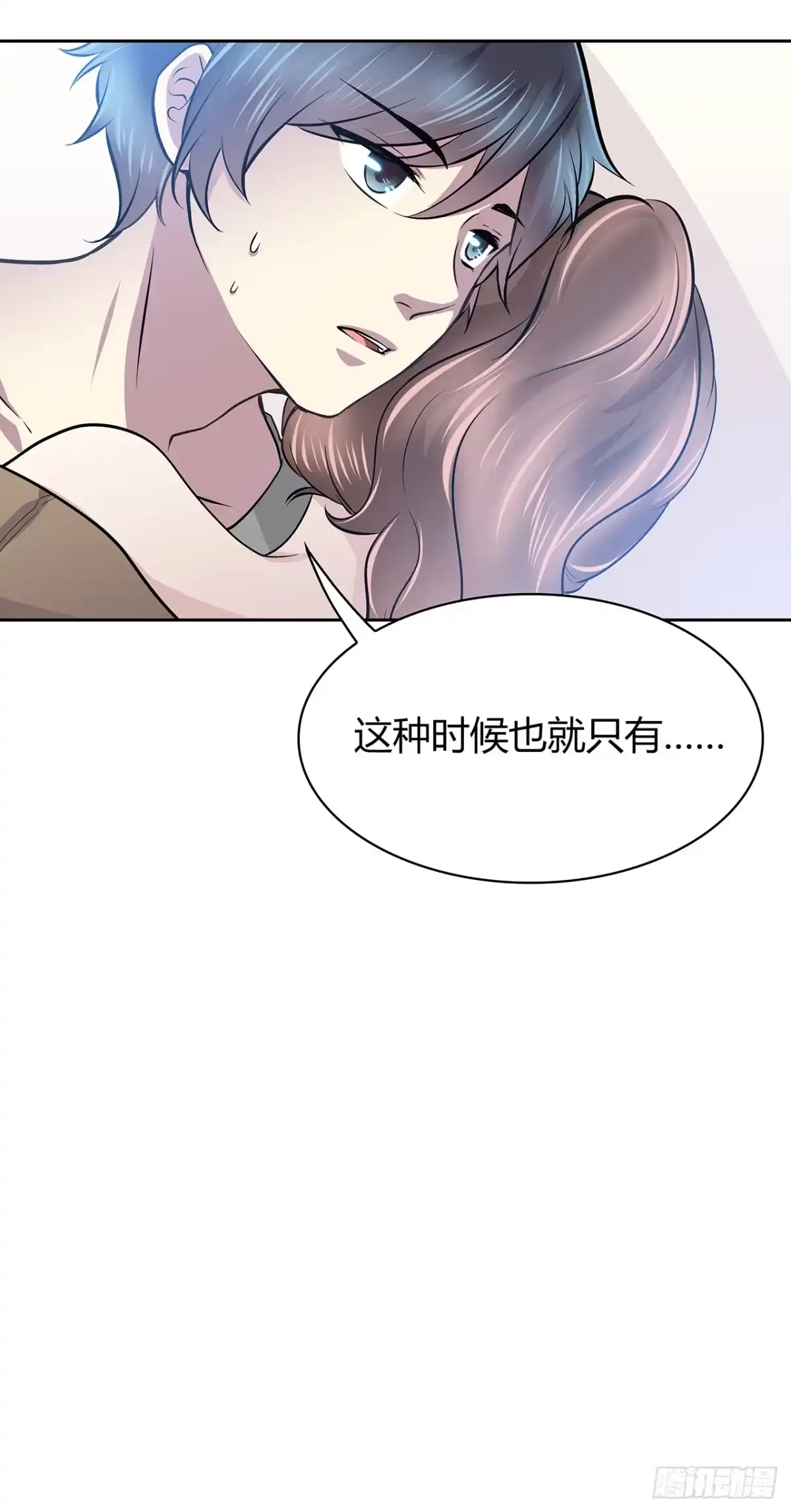 时空恋人 番外1-1 你我的时间 第29页