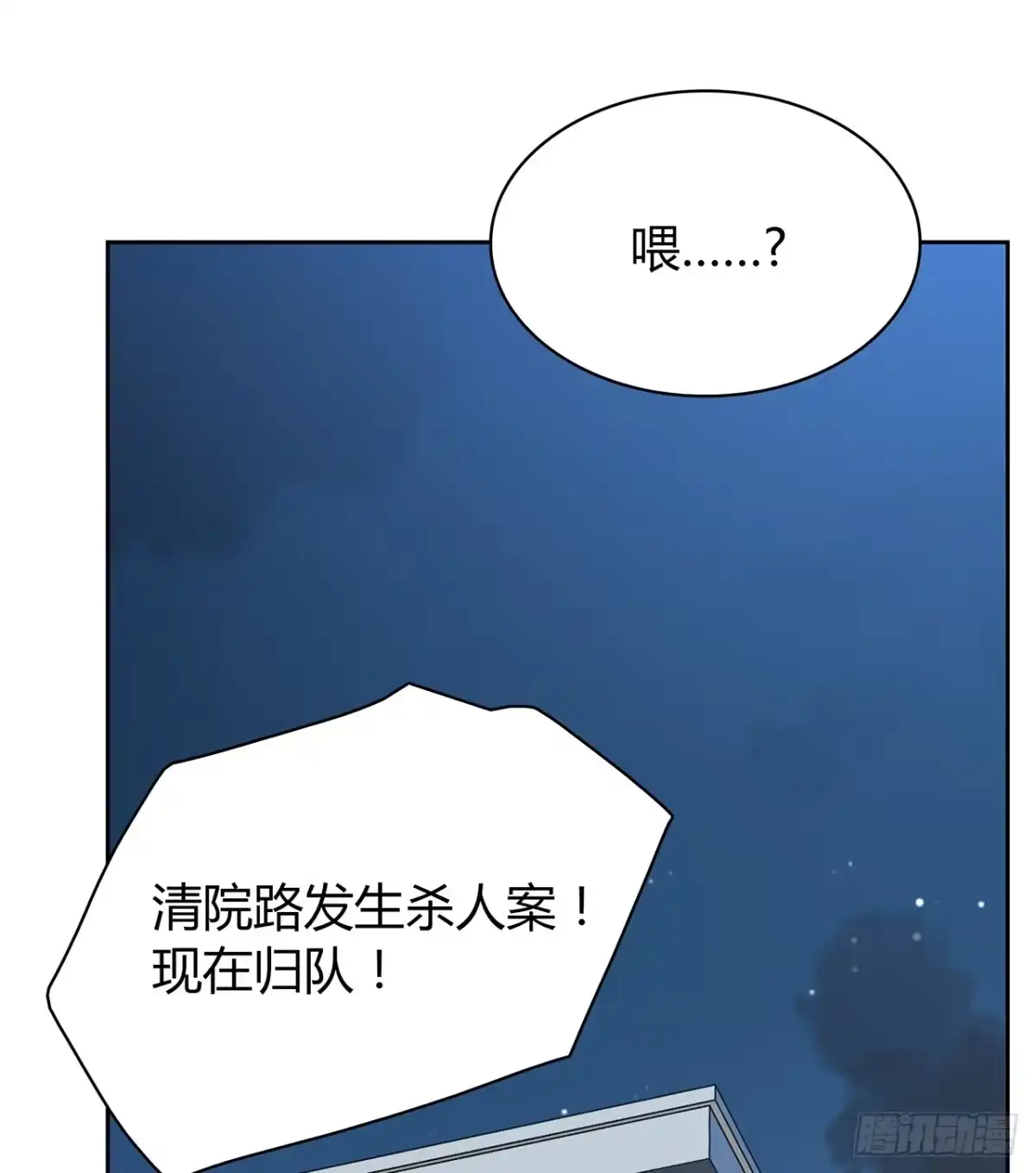 时空恋人 番外1-1 你我的时间 第30页