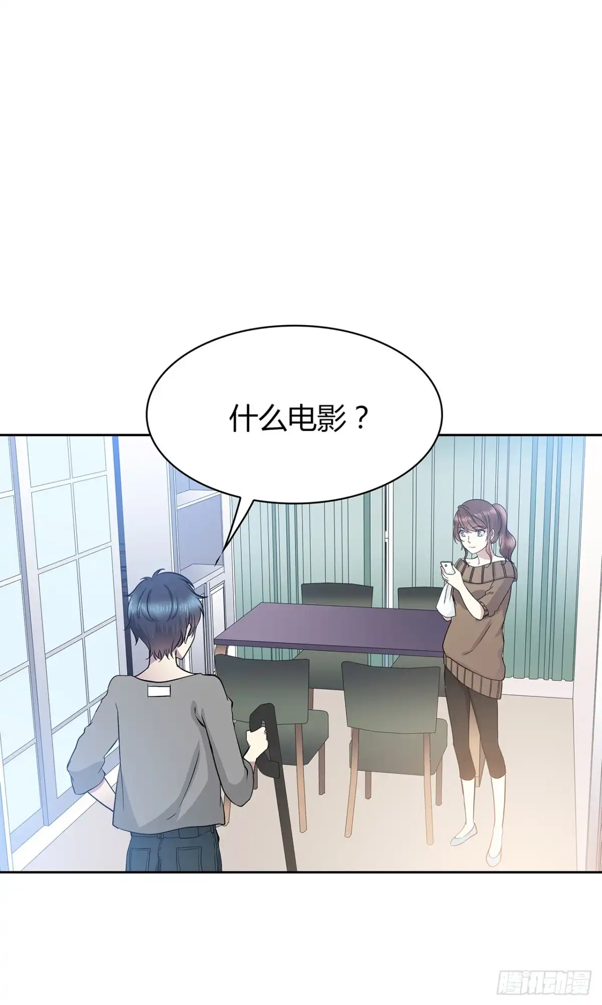 时空恋人 番外1-1 你我的时间 第9页