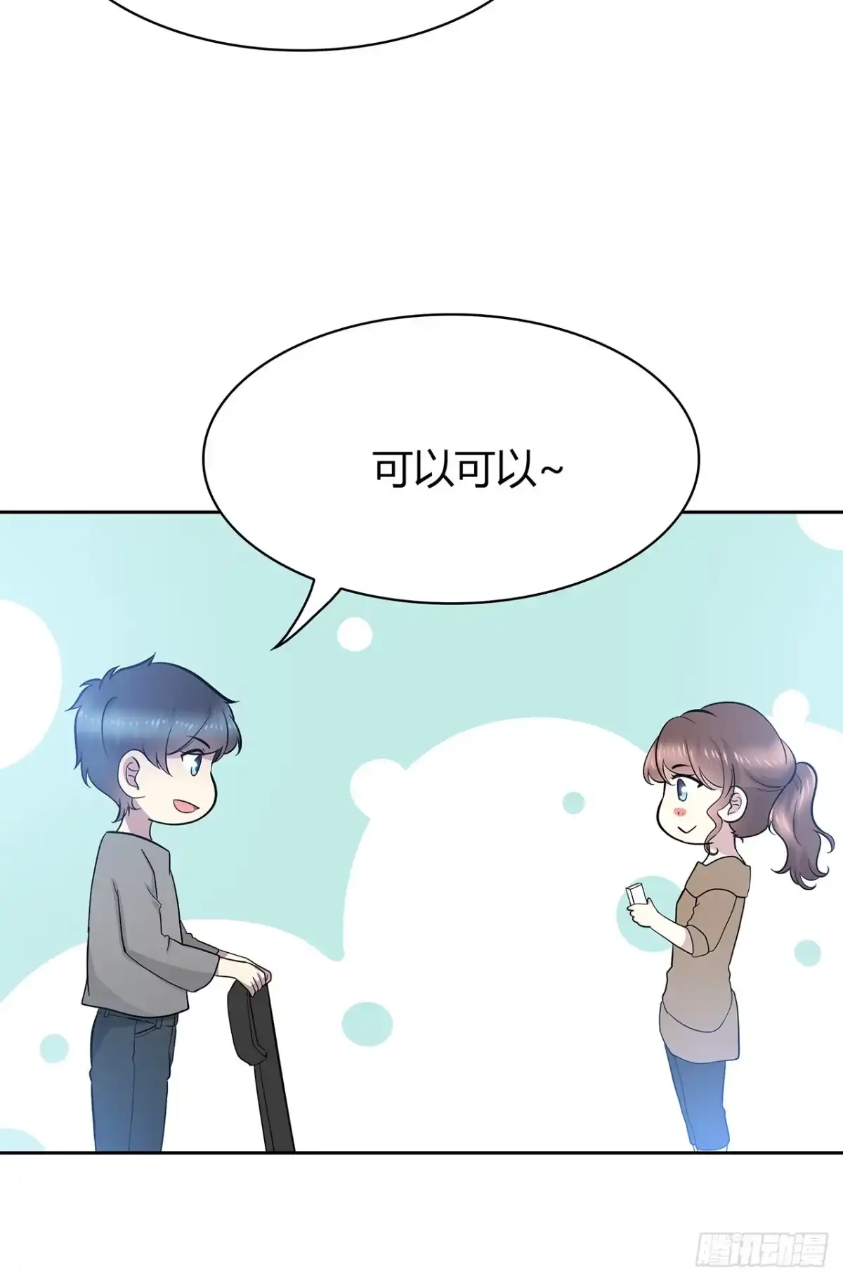 时空恋人 番外1-1 你我的时间 第11页