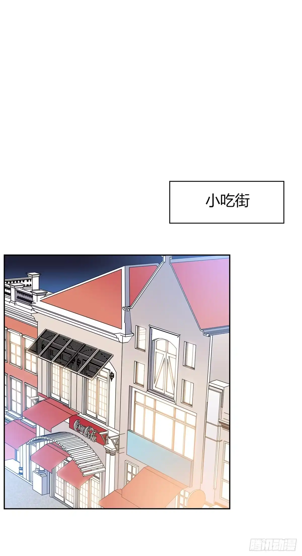 时空恋人 番外1-2 想和你一起回家 第15页