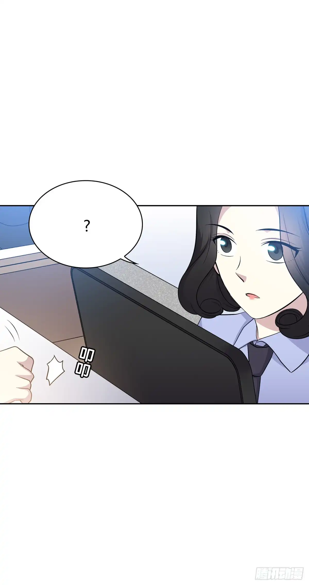 时空恋人 番外1-2 想和你一起回家 第5页