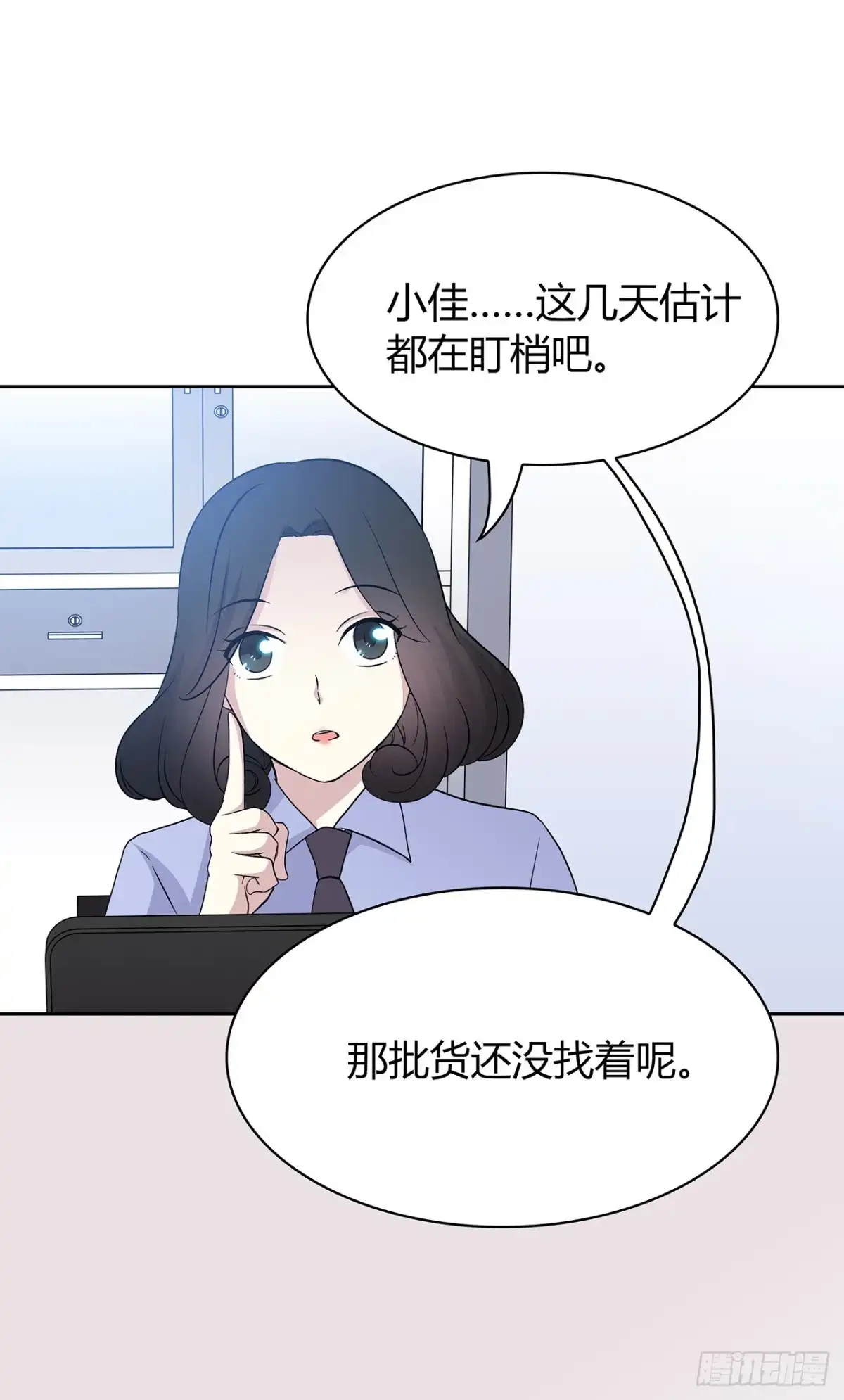 时空恋人 番外1-2 想和你一起回家 第13页