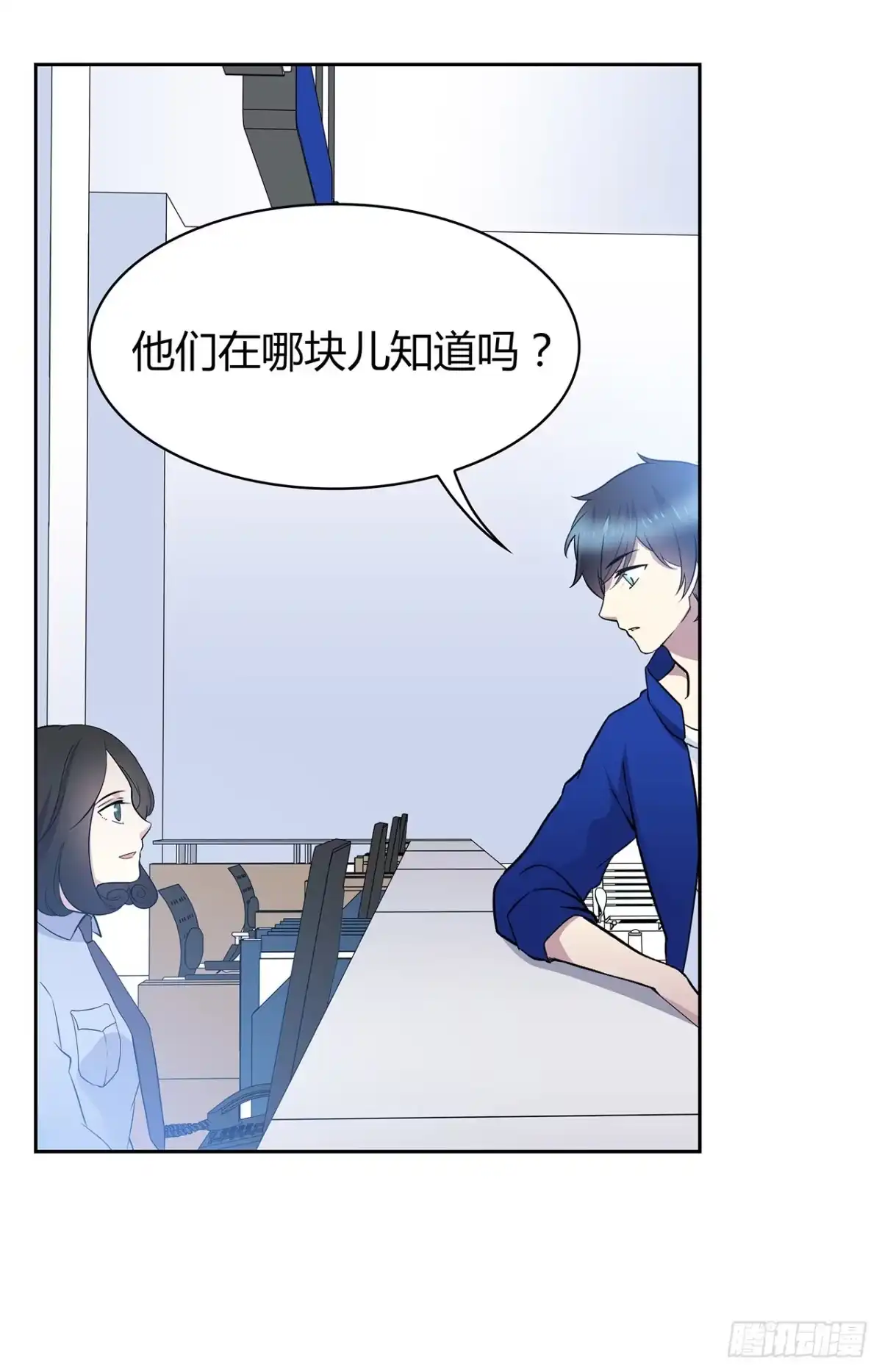 时空恋人 番外1-2 想和你一起回家 第12页