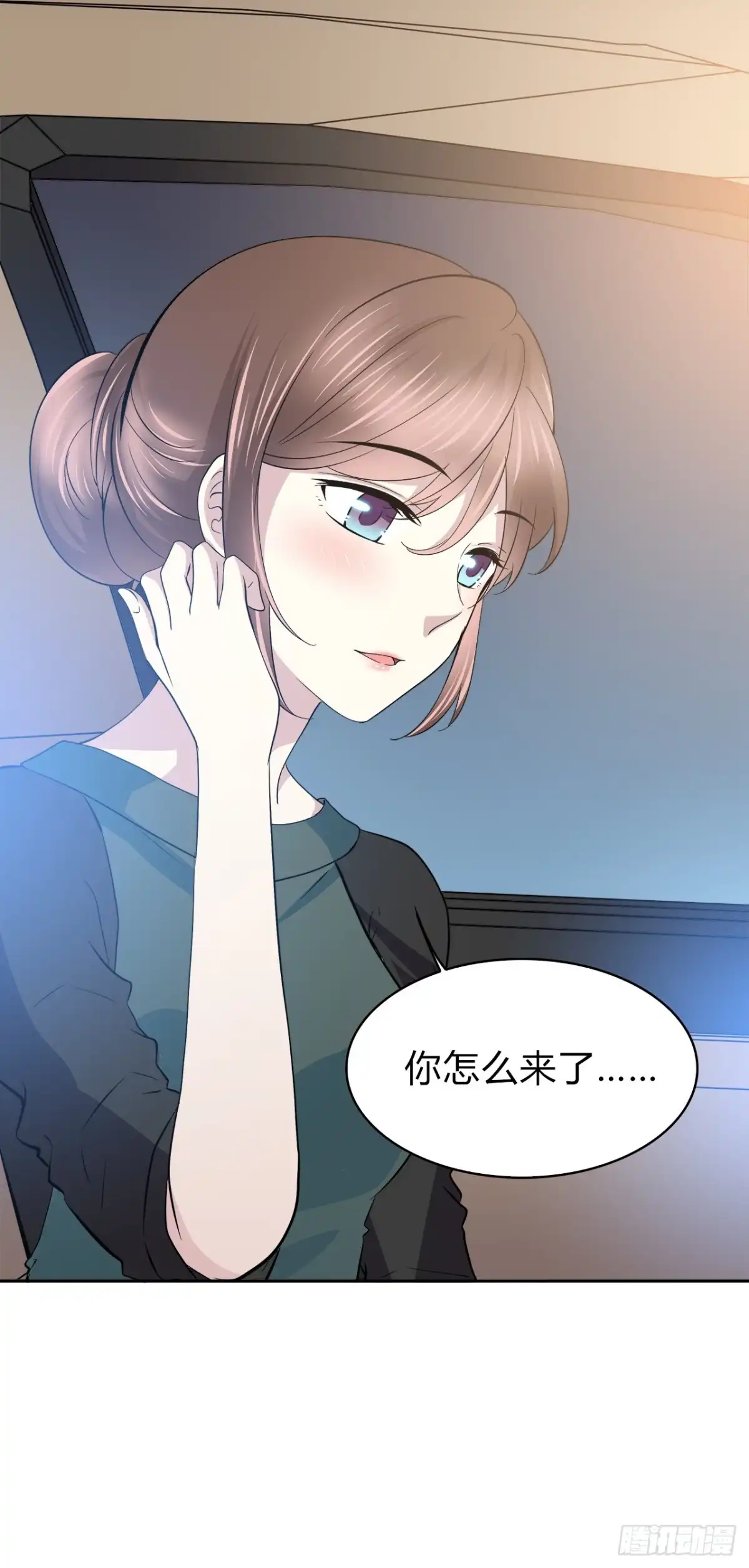 时空恋人 番外1-3 只想陪着你 第5页