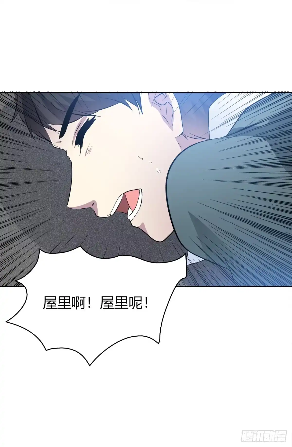 时空恋人 番外1-3 只想陪着你 第37页